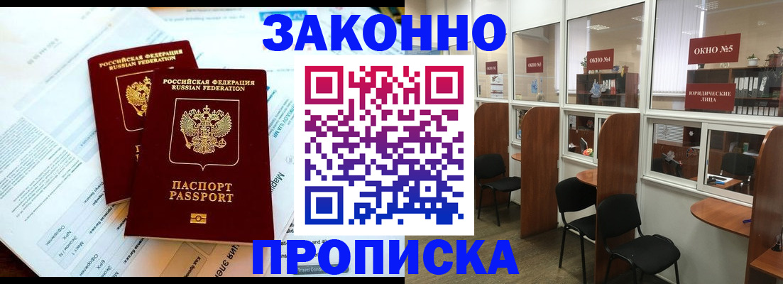 прописка от собственника в Нижневартовске