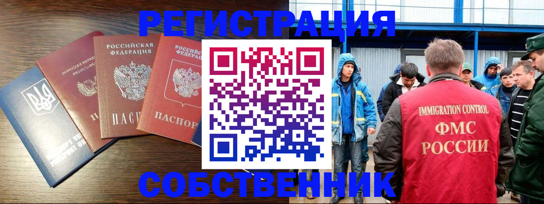 временная регистрация для всех в Нижневартовске