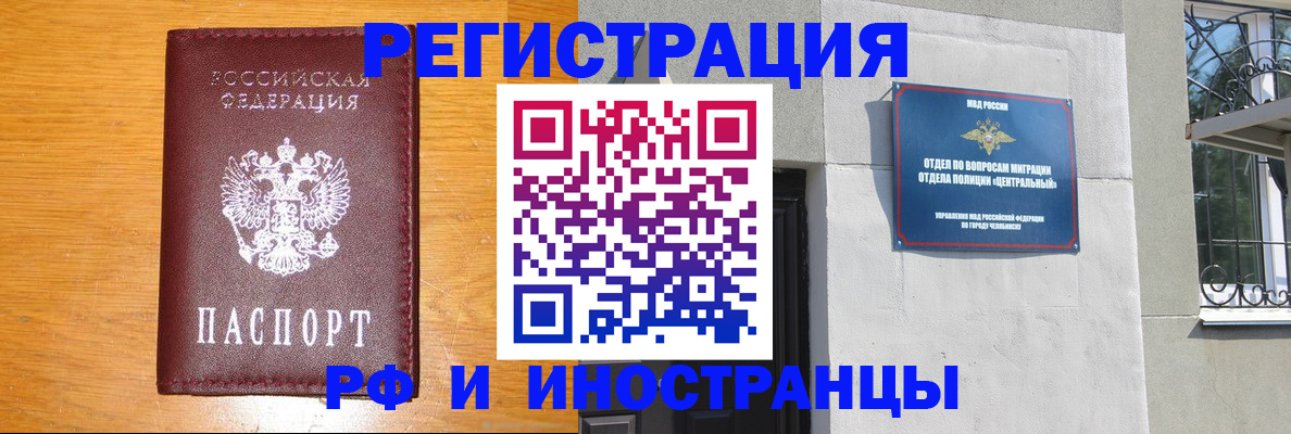 прописка в квартире в Нижневартовске