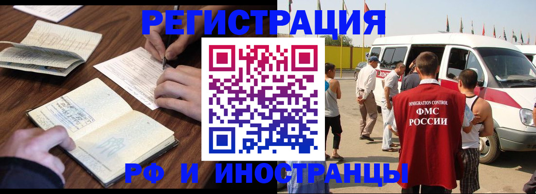 прописка для военкомата в Нижневартовске