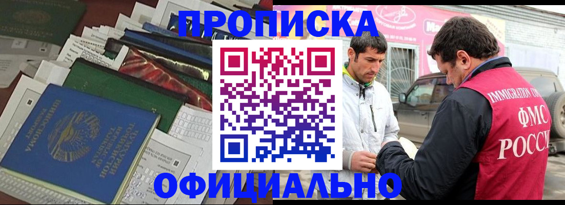 прописка для школы в Нижневартовске