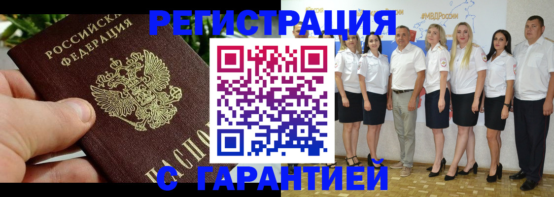 прописка регистрация в Нижневартовске