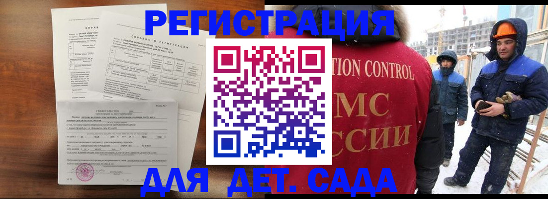прописка для военкомата в Нижневартовске
