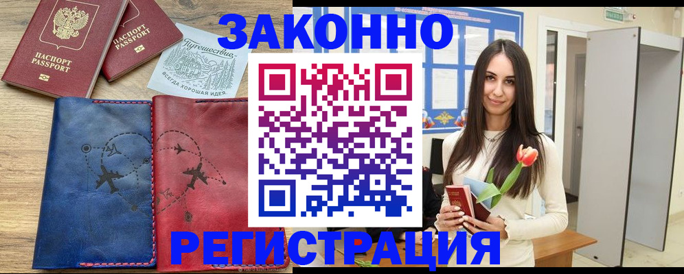 временная регистрация в квартире в Нижневартовске