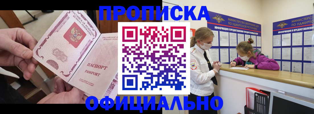 прописка от собственника в Нижневартовске